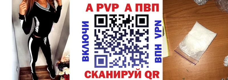 Alpha PVP кристаллы  Купить закладки  Славгород 