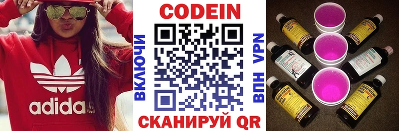 Купить Славгород Codein напиток Lean (лин)