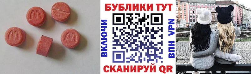 Купить  Славгород  Экстази круглые 