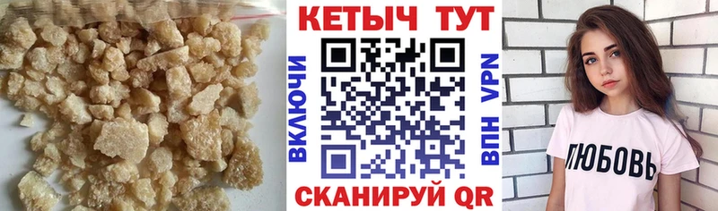 КЕТАМИН VHQ  Купить закладки  Славгород 