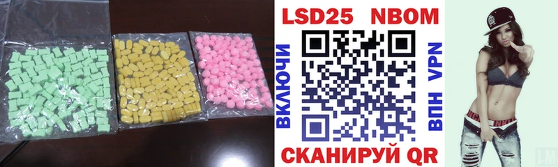Лсд 25 экстази кислота  Купить закладки  Славгород 